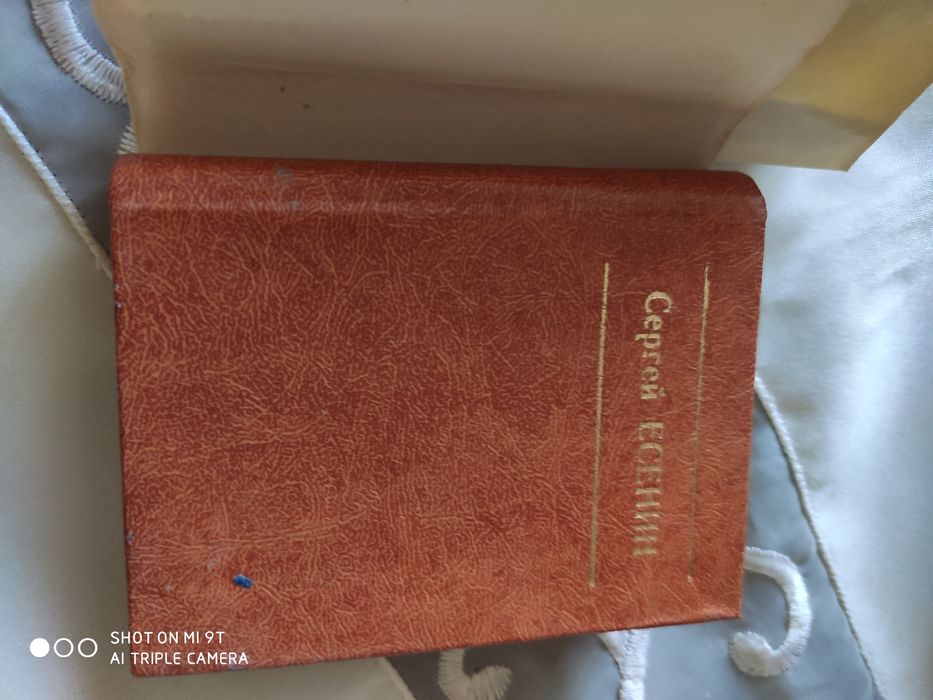 Миниатюрные книги, поэзия.