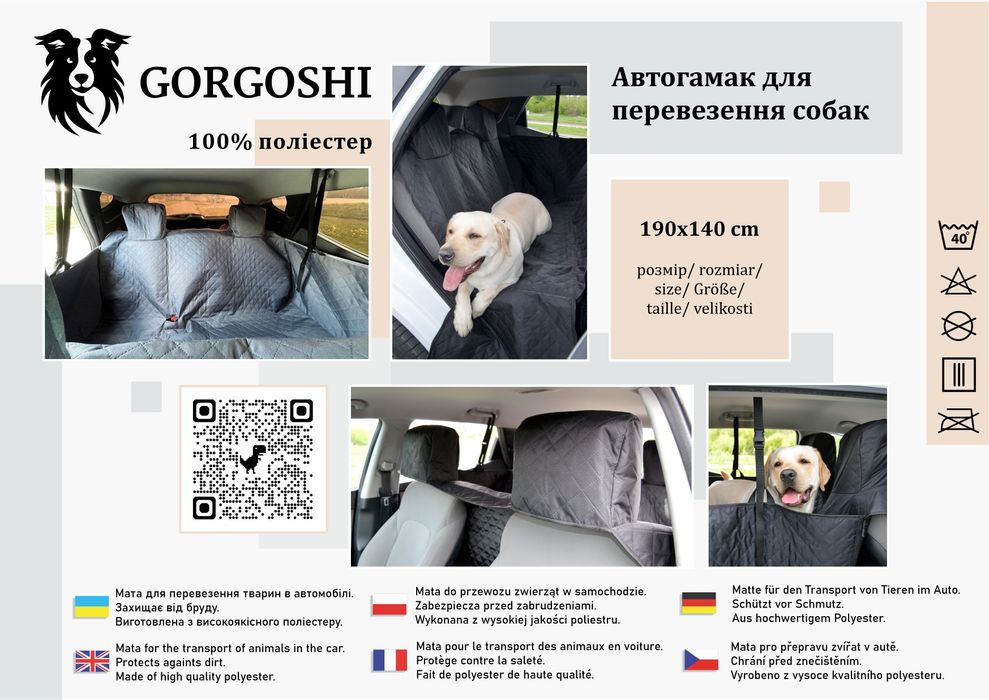 Гамак для перевезення собак, автогамак з захистом підголовника
