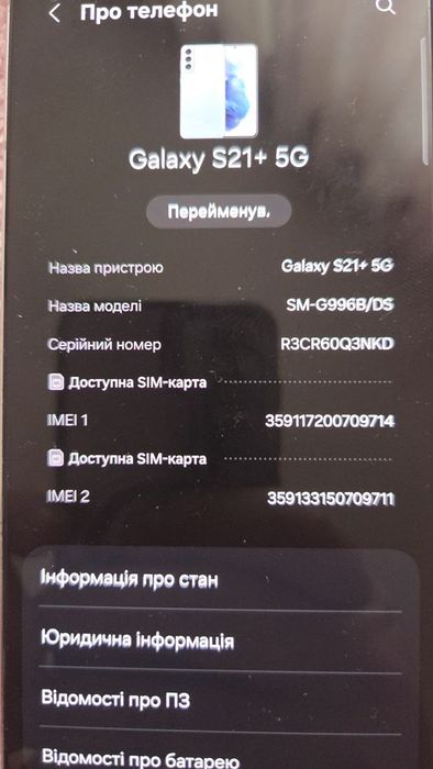 Продам Samsung S21 pus