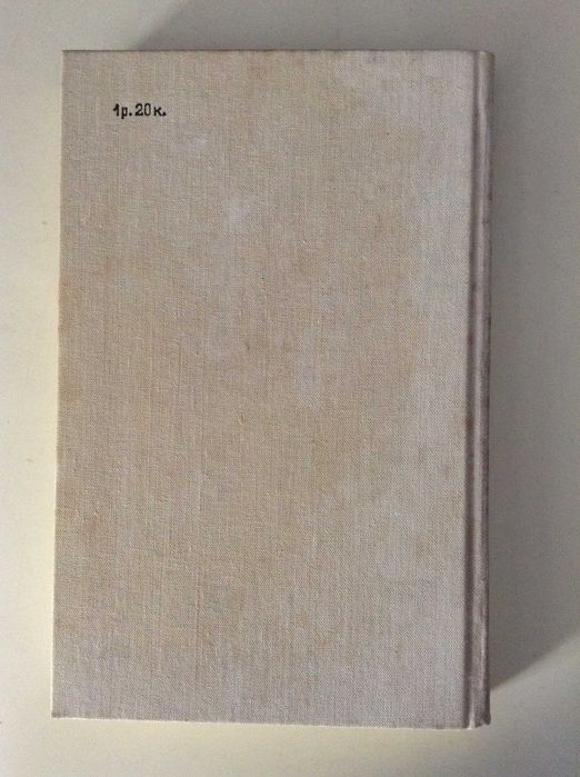 Сборник научно-фантастических произведений. Компьютер по имени Джо