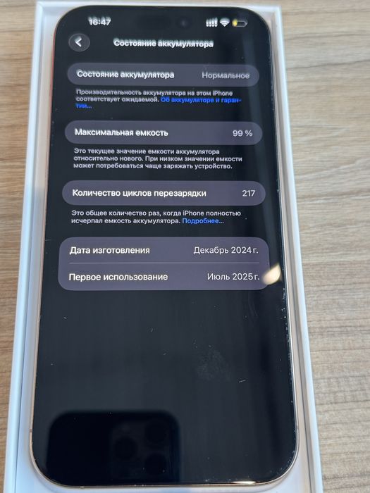 IPhone 16 pro max 256 99% батарея