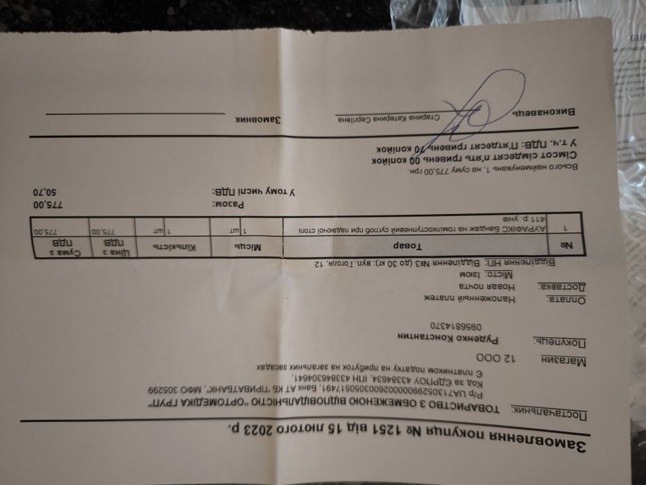 Бандаж на гомілкоступневий суглоб при падаючої стопі