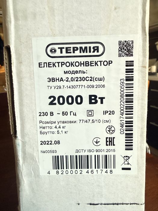 Єлектричний конвектор