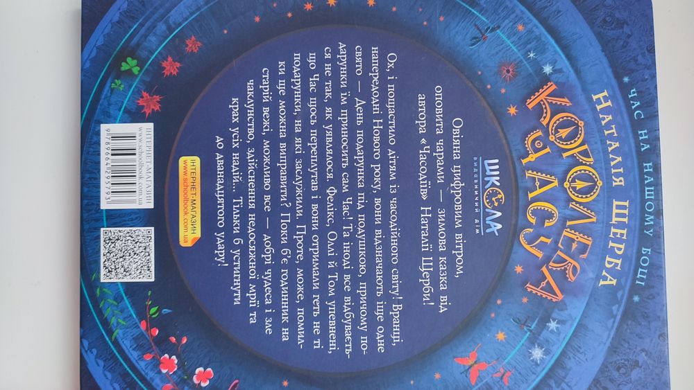 Книга дитяча цікава