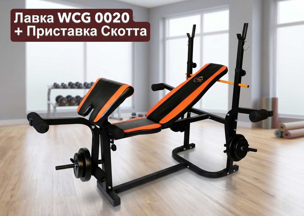 Лава для жиму WCG 0055, стійки під штангу, батерфляй, блок для ніг | Скамья для жима