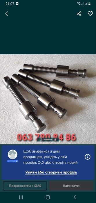 Гвинт 20 мм трапецевидний для вайм струбцин