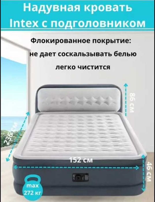 Встроенный насос ‼️ Кровать надувная двуспальная, Диван, Ліжко, Ламзак