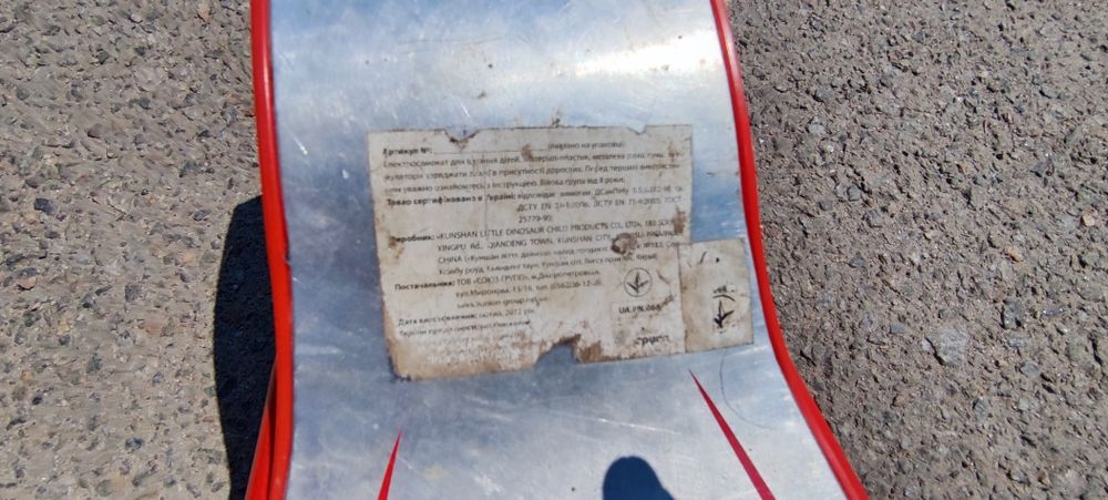 Самокат, електросамокат