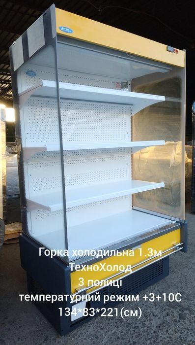 горки холодильні  від 80см-4.0м оренда/розстрочка/продаж