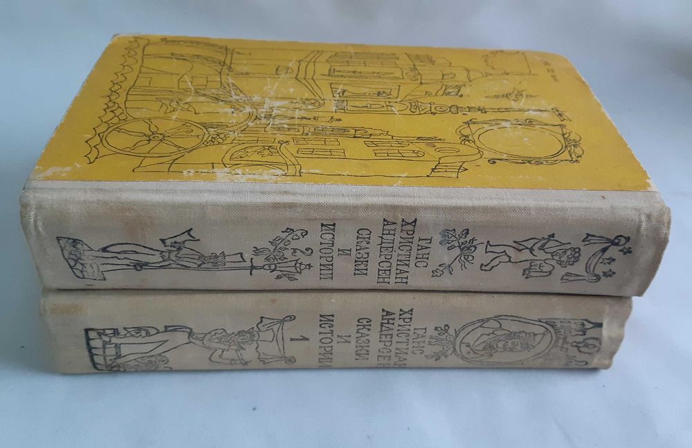 Андерсен Г. Х. Сказки и истории. В 2 томах.