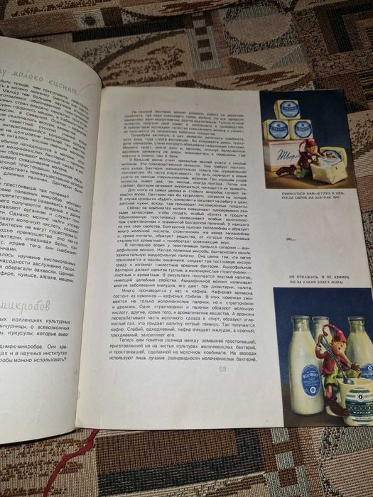Книга Детское Питание 1959