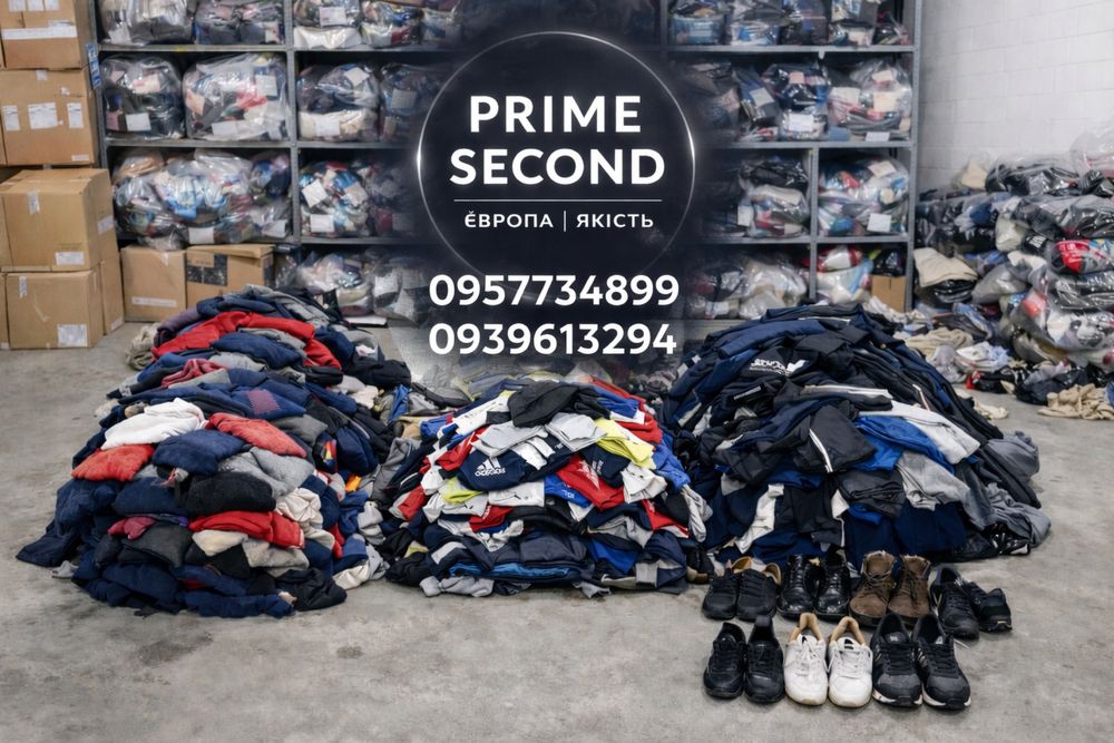 Секонд-хенд оптом 4–5 кг | Всі сорти | Великий вибір | Європа Взуття