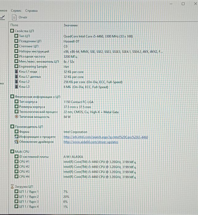 Комплект Asrock Z87E-ITX c Wi-fi+Bluetooth,i5-4460,ОЗУ16,SSD mSATA 128