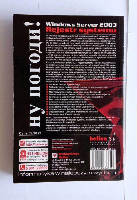 Windows Server 2003. Rejestr systemu