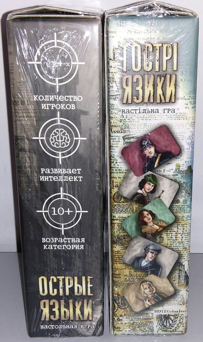 Хит! Игра для компании Гострі язики, Острые языки.