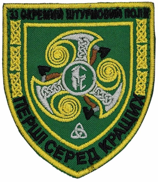 Шеврони УЗ, погони. Вишивка шевронів