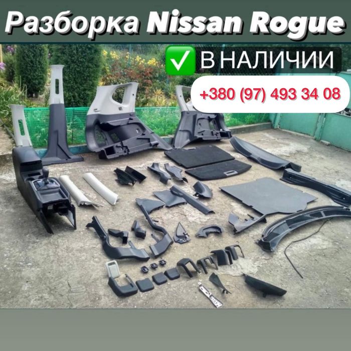 Разборка Nissan rogue Передний Бампер 2017 Nissan rogue рестайлинг