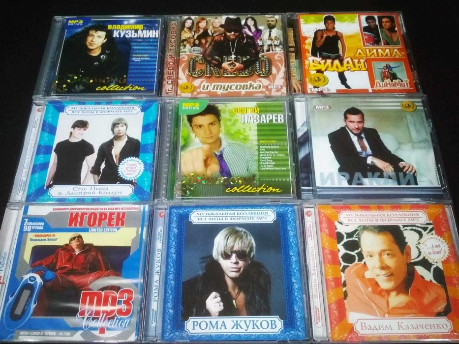 МР-3 Російських гуртів та виконавців поп-музики,сучасні та ретро(нові)