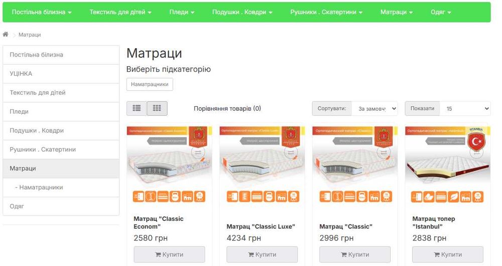 Продам інтернет-магазин Домашнього текстилю Постіль Рушники Матраци
