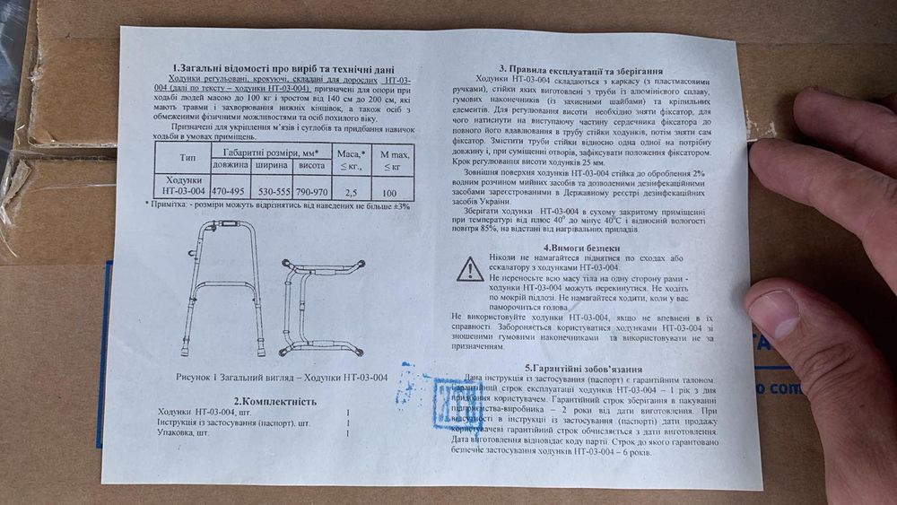 Ходунки для літніх людей чи людей з вадами.