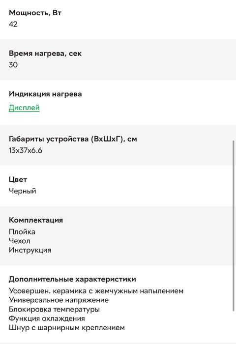 Конусна плойка REMINGTON