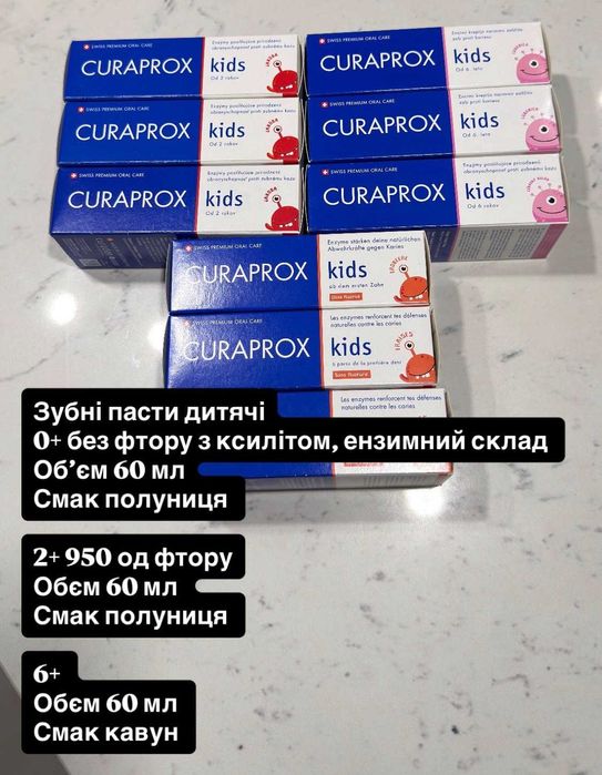 Пасти зубні дитячі CURAPROX 0+ 2+ 6+ років ОРИГІНАЛ!