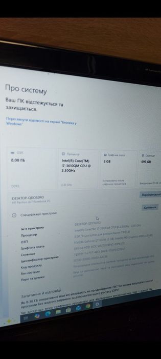 Игровой ноутбук Нр 17 диагональ 2гб видео карта