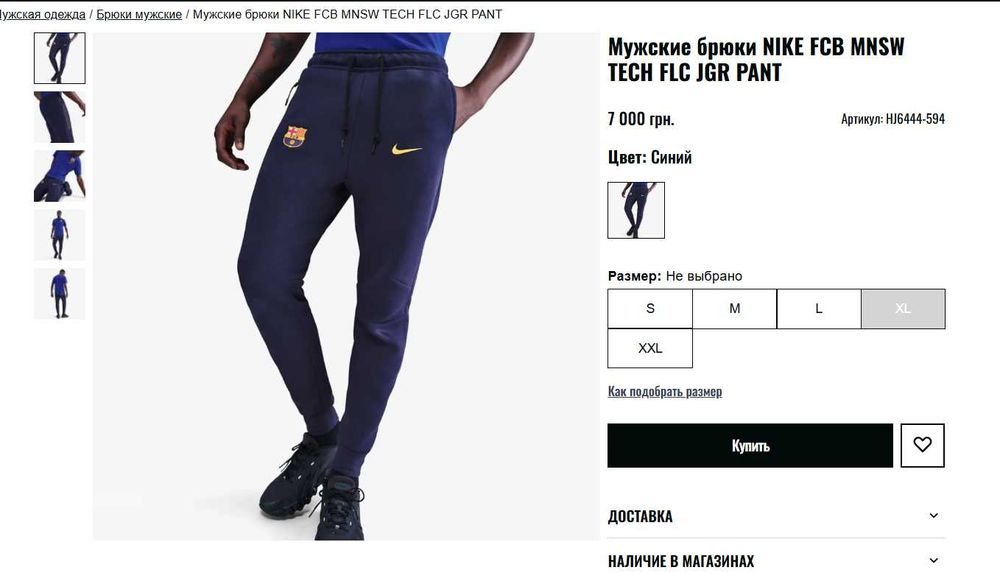 ОРИГІНАЛ! Штани Nike Tech Fleece Barcelona Joggers M L | HJ6444-594