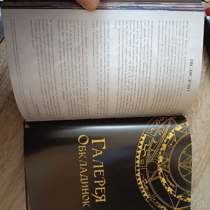 Нова! Сила темного кристалу. Книга 1. Комікс за Джимом Генсоном