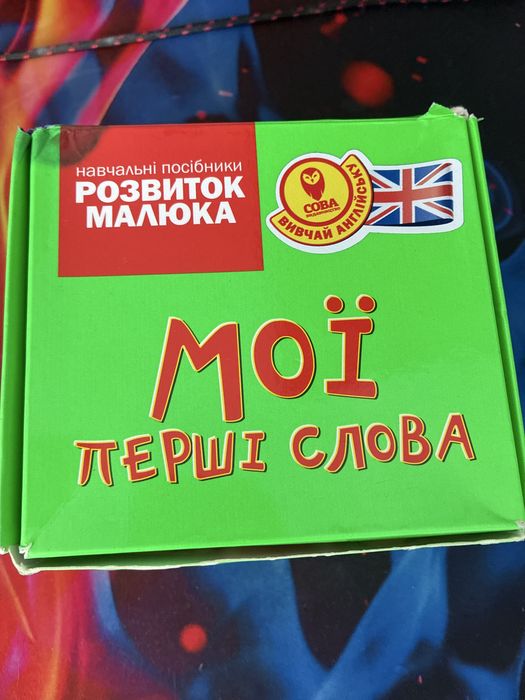 Розумні  картки, англійська