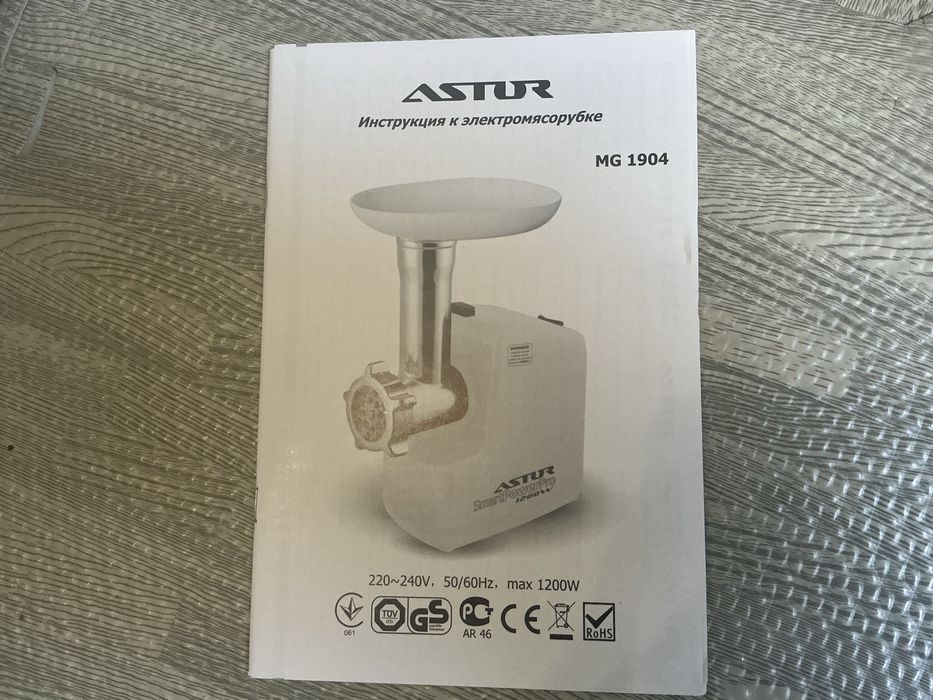 Мʼясорубка Astur Smart Power Pro MG1904