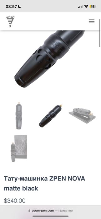 Тату машинка zoom zpen