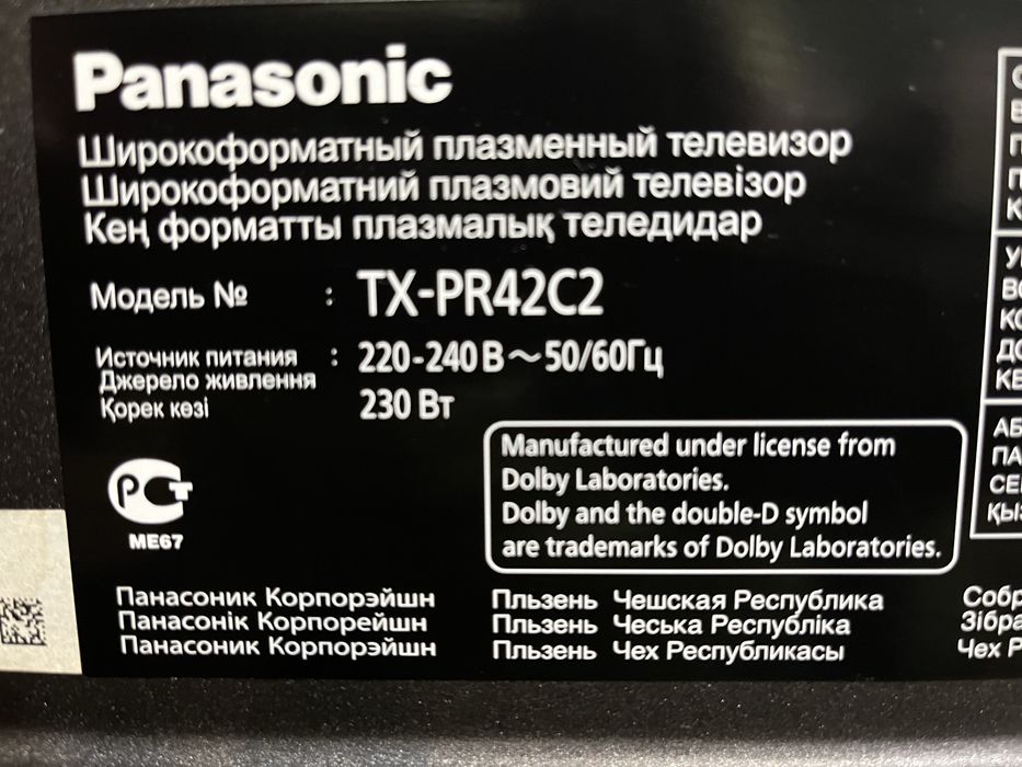 Продам телевізор Panasonik  TX-PR42C2