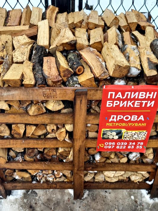 Дрова сухі колені,рубані,колоті дуб граб  доставка