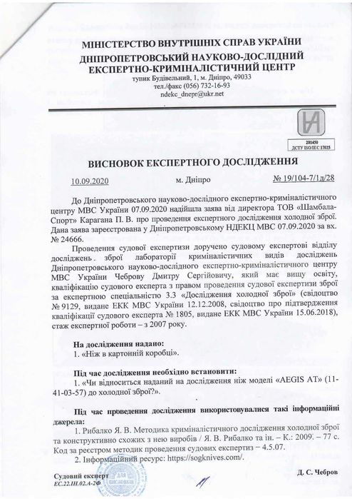 Нож складной для электромонтера