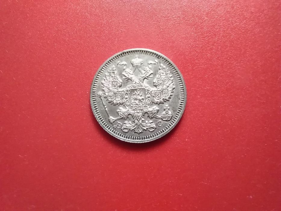 Царская монета 20 копеек серебро и монеты ссср