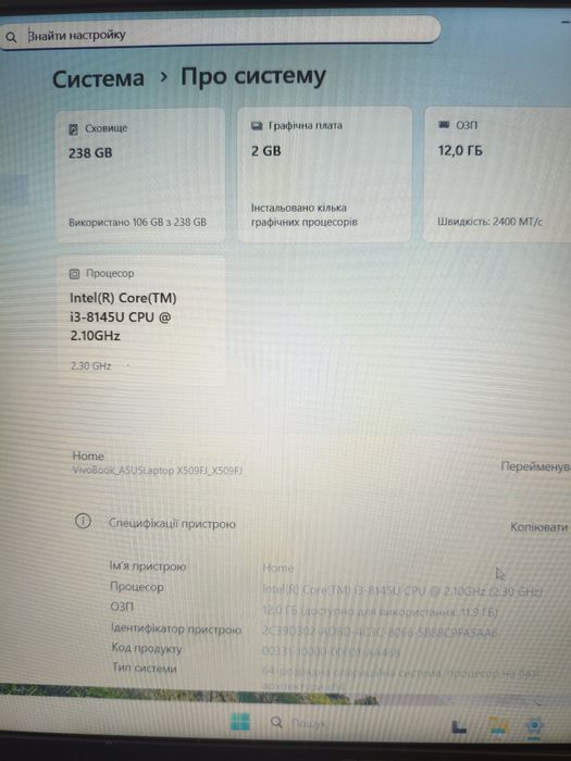 Ноутбук ASUS X509FJ