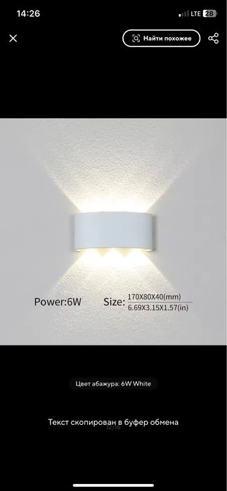 Светодиодный настенный светильник, бра IP65, 90-260 В