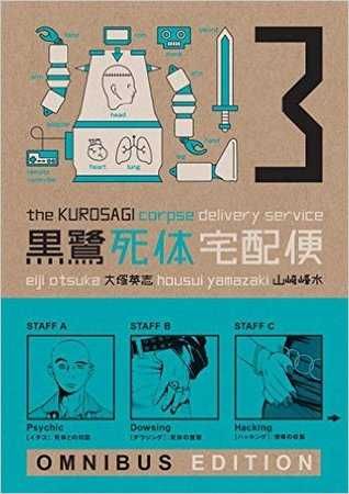 Manga Kurosagi Corpse Delivery Service, Eiji Otsuka, Omnibus Three