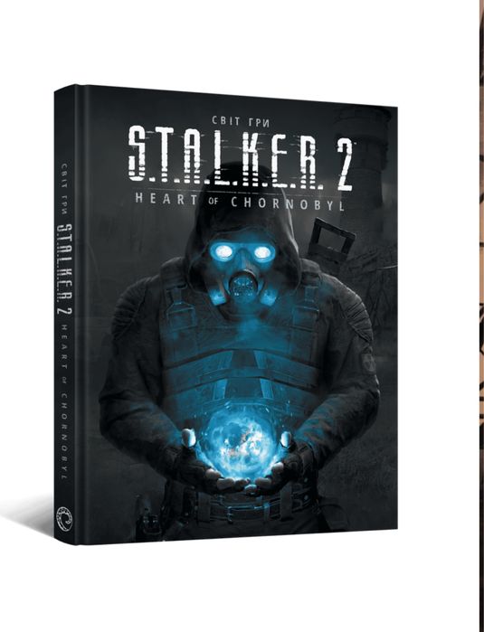 Артбук Світ гри S.T.A.L.K.E.R. 2: Heart of Chornobyl