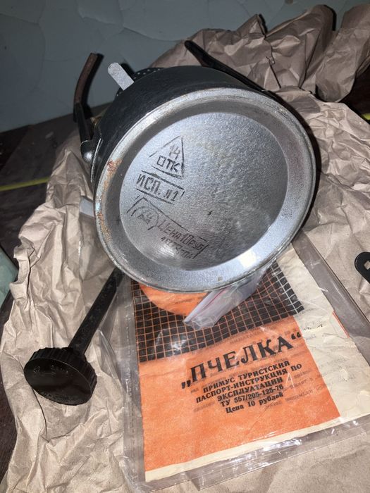 Примус бензиновый Пчелка