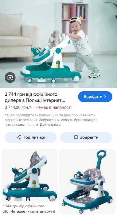 Дитячі ходунки ТМ Pepita