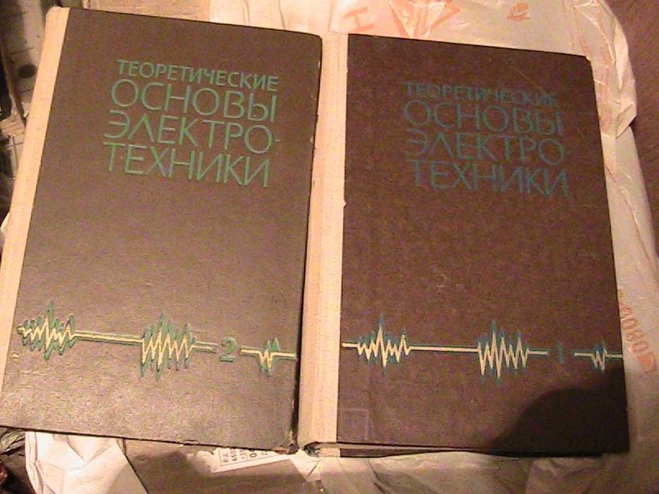 теор. электроника - карни, сигорский, канторович, бессонов, нетушил