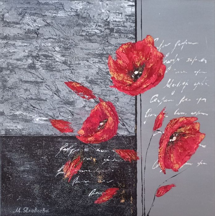 Картина інтер'рна 