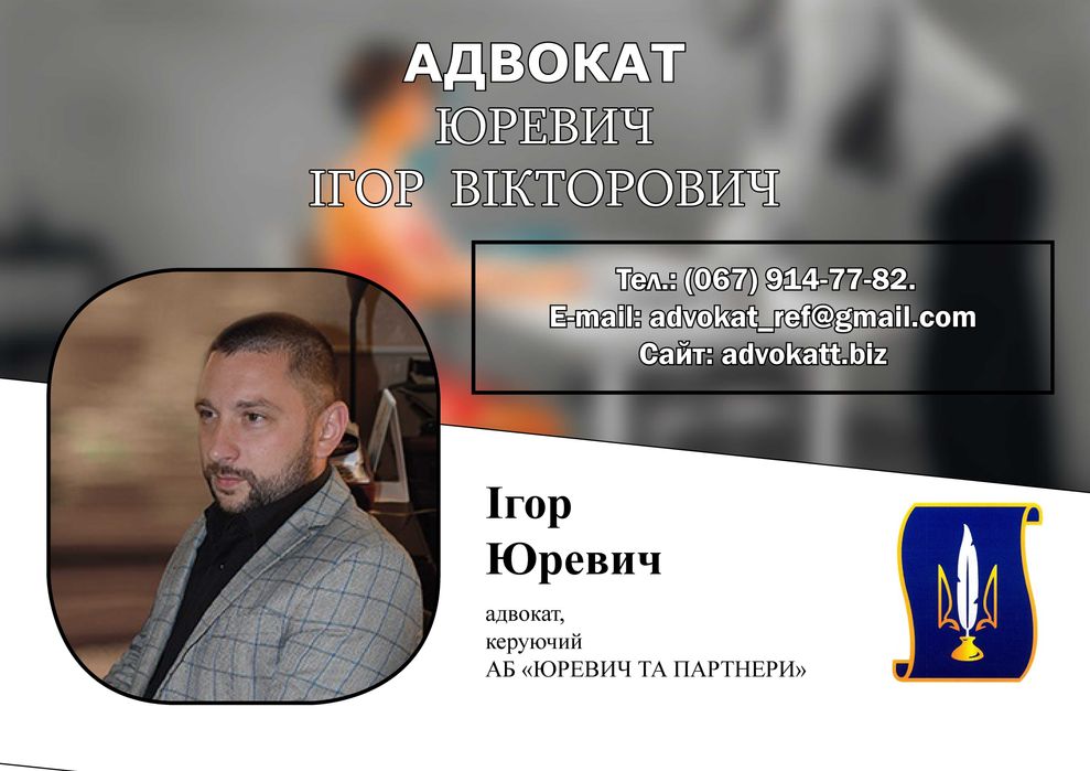 Адвокат в м. Коростень. Допомога адвоката. Допомога Юриста.