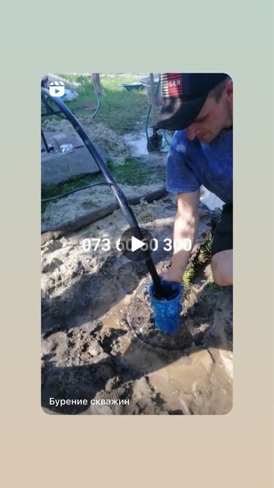 Буріння свердловин