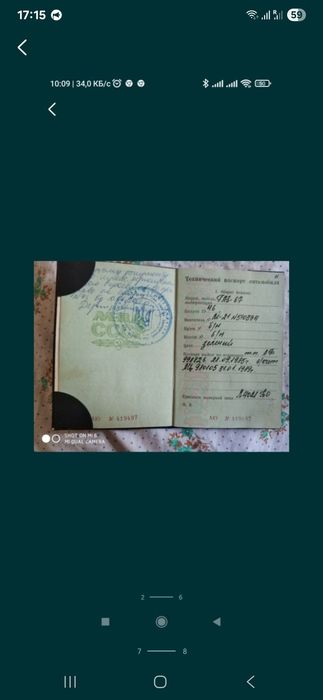 Продам або обмін ГАЗ 67 1947 року
