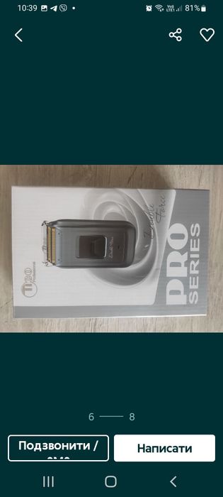 Шейвер- бритва новий