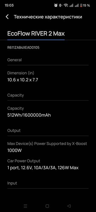 Зарядна станція EcoFlow RIVER 2 Max US