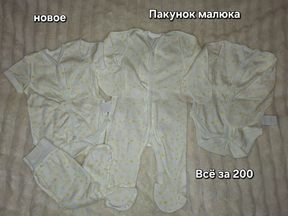 Вещи на 3-6 мес. Боди человечек ползунки кофта колготки Carters  Next